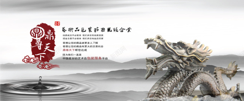 中国文化宣传海报背景