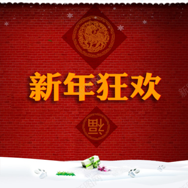 2016元旦新年中国红主图背景