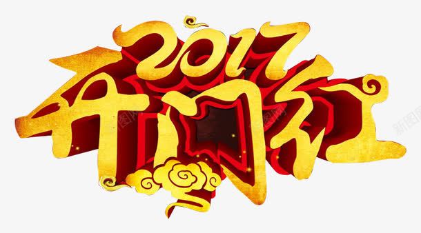2017开门红舞台png免抠素材_新图网 https://ixintu.com 2017年 开门红 祥云 标题 春节 鸡年 元旦