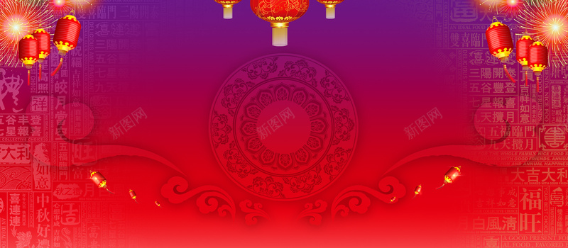 红色温馨中国风节日喜庆淘宝海报背景psd设计背景_新图网 https://ixintu.com 红色 温馨 中国风 节日 喜庆 淘宝 海报 背景 新年 春节 过年 灯笼 烟花 祥云