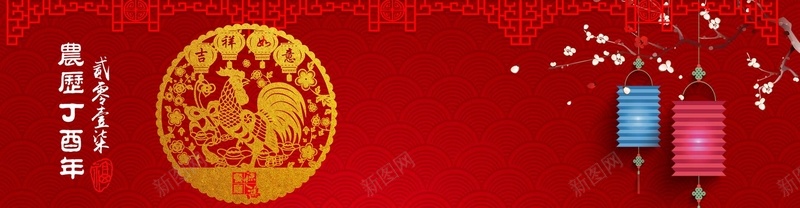 春节鸡年喜庆背景psd设计背景_新图网 https://ixintu.com 春节 新年 喜庆 红底 祥云纹 古典窗棱 剪纸 鸡 灯笼 梅枝