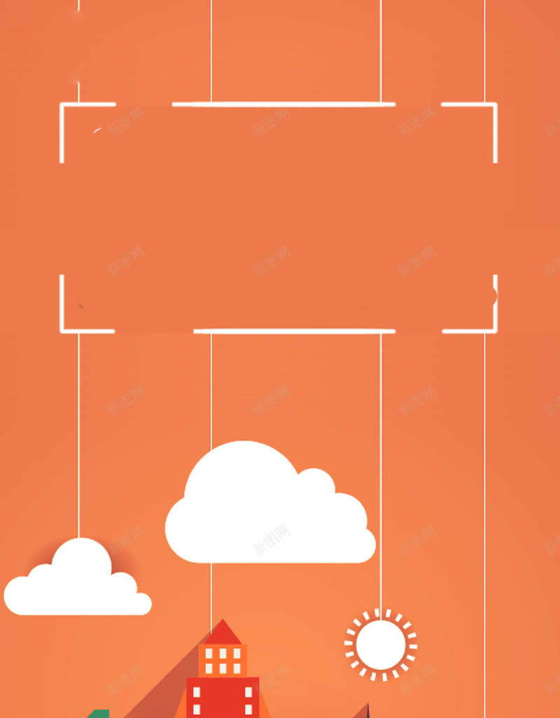 卡通背景jpg设计背景_新图网 https://ixintu.com 橙色 房子 云朵 活动 卡通 H5 h5 童趣 手绘