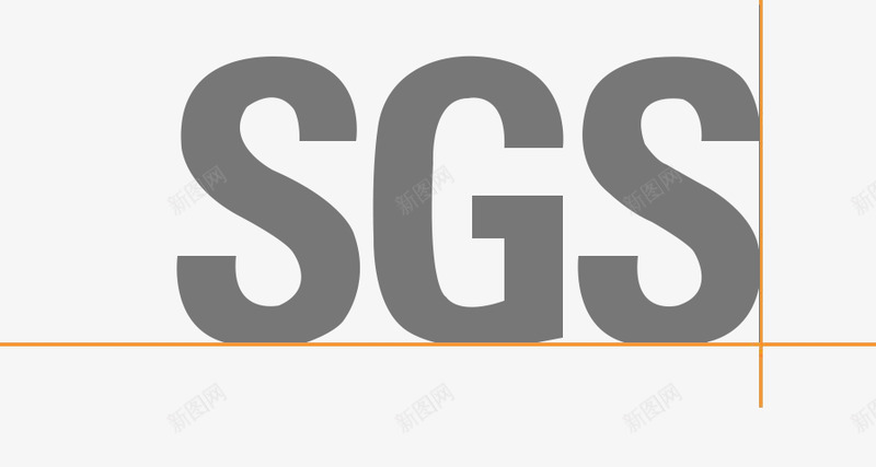SGS认证png免抠素材_新图网 https://ixintu.com 认证