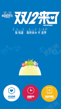 双十二H5背景背景