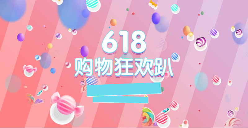 618年中大促高清背景psd设计背景_新图网 https://ixintu.com 618年中大促 全民年中购物节 理想生活狂欢节 年中大促 618 618活动 618专场 聚划算 天猫淘宝活动 电商促销 优惠活动 包邮 海报 平面 广告 背景 PSD 素材 模板