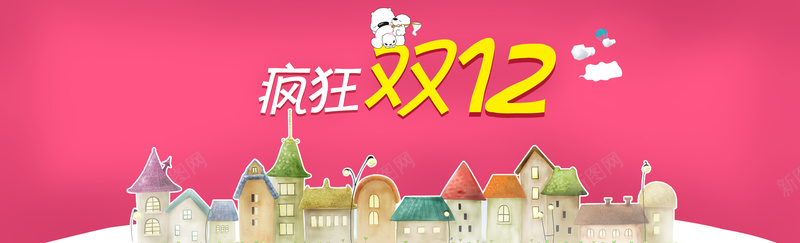 疯狂双12创意banner背景背景