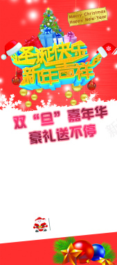 元旦易拉宝背景