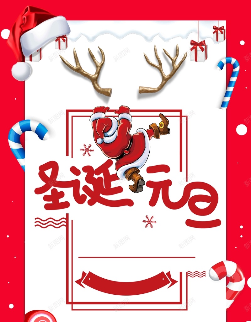 红色2017圣诞元旦促销宣传广告jpg设计背景_新图网 https://ixintu.com 红色背景 2017年 圣诞元旦 商场促销 圣诞老人 促销宣传广告 圣诞帽 可爱卡通