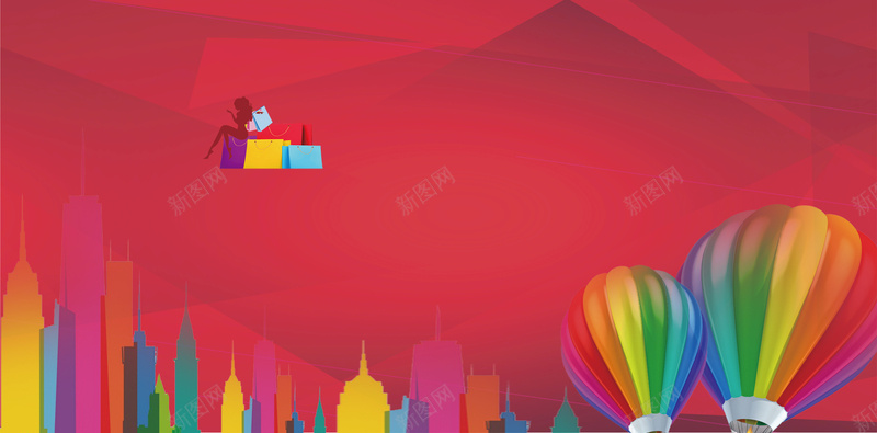 商场活动海报背景素材psd设计背景_新图网 https://ixintu.com 商场 活动 渐变 端午 购物 商场活动背板图片下载 气球 城市