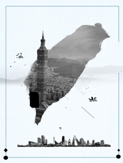 101大厦水墨黑白台湾旅游高清图片