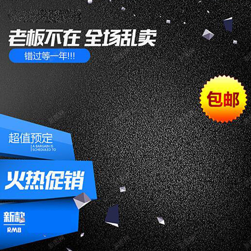 新款包邮磨砂背景图jpg设计背景_新图网 https://ixintu.com 新款 包邮 磨砂 促销 直通车 主图