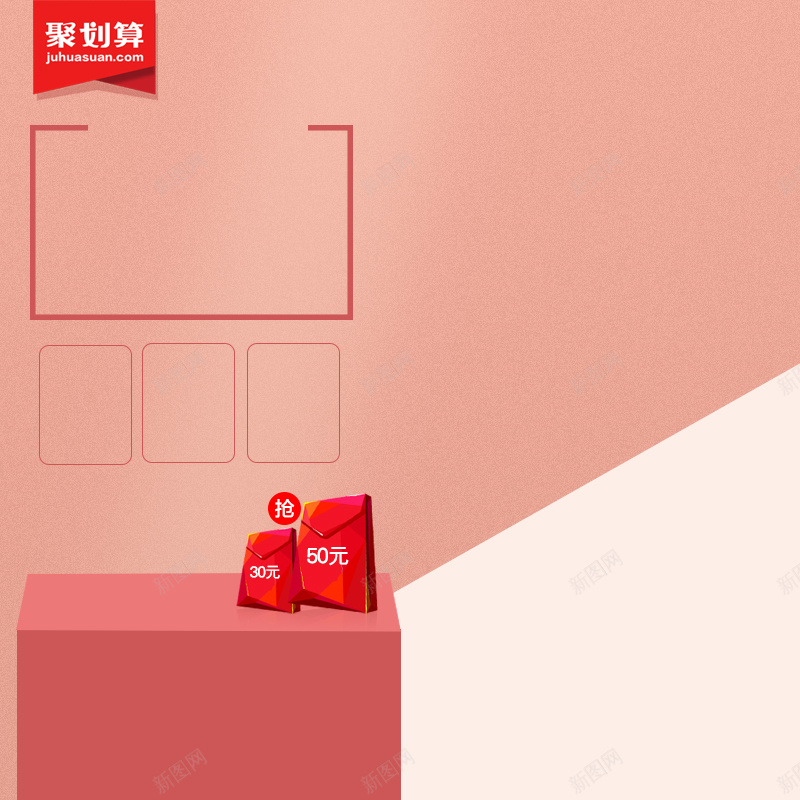 简约渐变化妆品PSD分层主图背景素材psd设计背景_新图网 https://ixintu.com 简约 渐变 粉色 红包 聚划算 平台 护肤 化妆品 面膜 爽肤水 精华液 套装 淘宝 主图 直通车