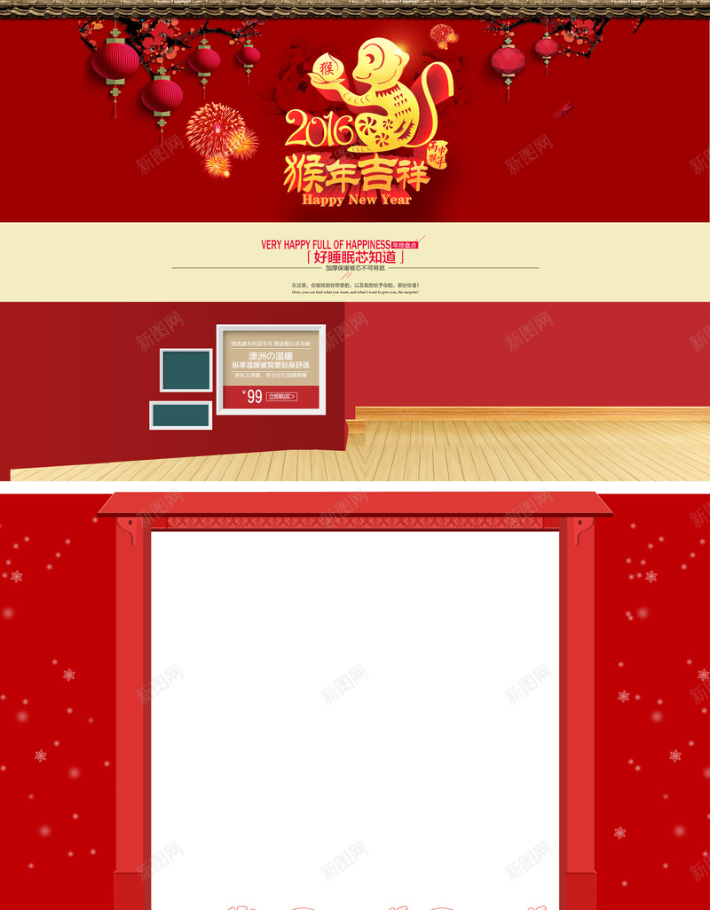 新年店铺背景psd设计背景_新图网 https://ixintu.com 店铺首页 红色背景 中国风背景 新年 元旦 激情 狂欢