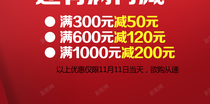 双11活动天猫促销H5背景jpg设计背景_新图网 https://ixintu.com 淘宝 天猫 促销 双11 购物狂欢节 2017 双十一促销海报 淘宝活动海报 天猫双 蓝色 H5 h5 双十一 1111 扁平 渐变 几何