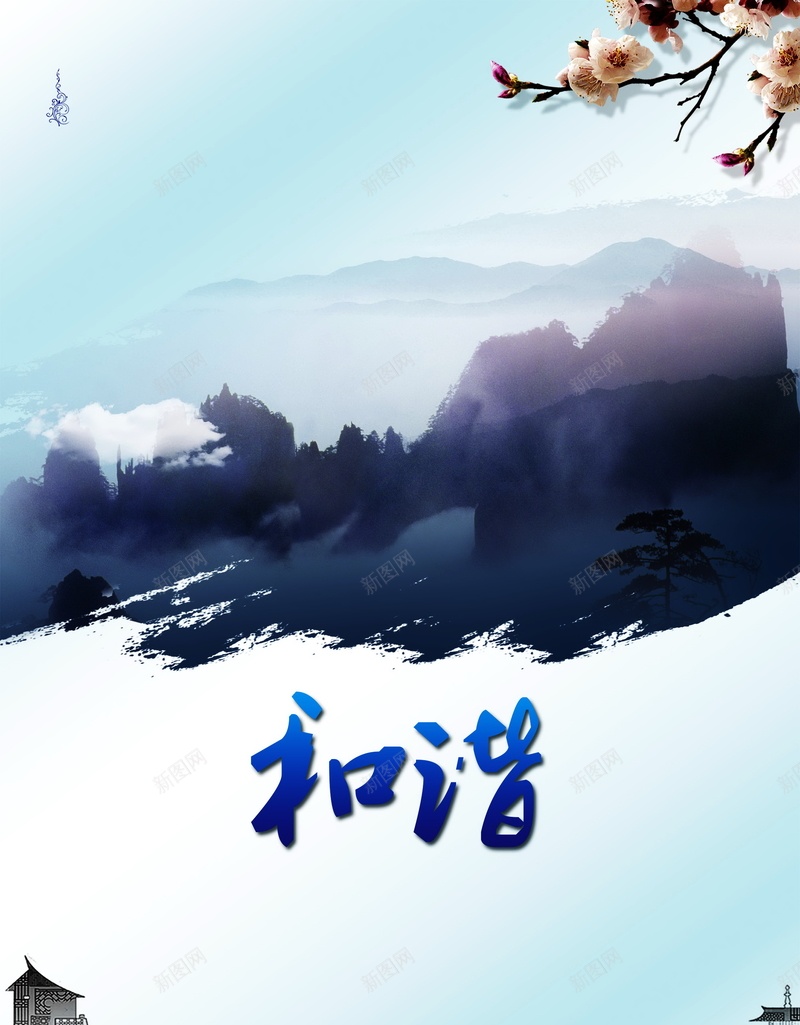 和谐背景jpg设计背景_新图网 https://ixintu.com 和谐 海报 笔刷 背景 和睦