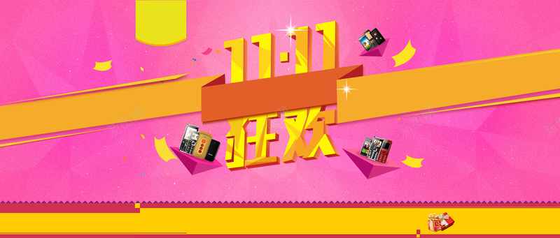 双11狂欢节背景背景