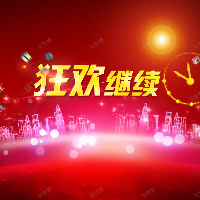 购物狂欢节psd设计背景_新图网 https://ixintu.com 颜色渐变 几何图形 多边形 促销 购物狂欢节 节日 双11 天猫 通用 优惠卷 淘宝双11提前 加入购物车模板 PSD源文件 主图 双十一 1111 激情 狂欢