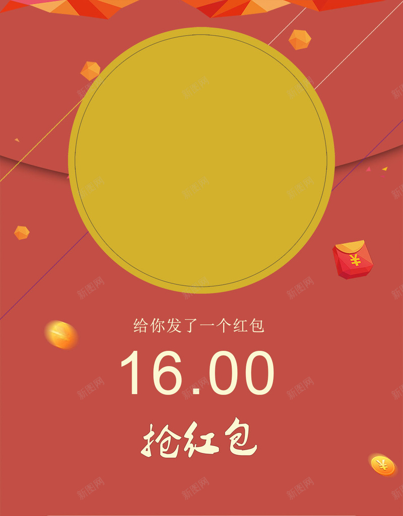 红色新年红包背景psd设计背景_新图网 https://ixintu.com 漂浮物 几何 新年 红包 红色 线条 H5 h5 扁平 渐变