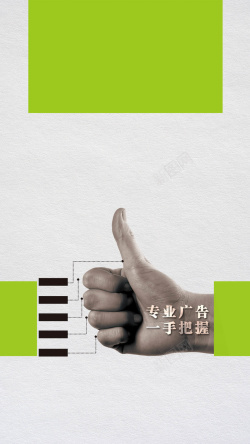几何拇指图片绿色简约几何大拇指广告公司创意宣传背景高清图片