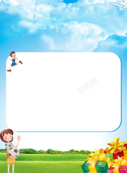 儿童画室宣传页童享快乐六一放价海报背景素材高清图片