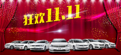 汽车拍卖狂欢双11电商促销banner背景素材高清图片