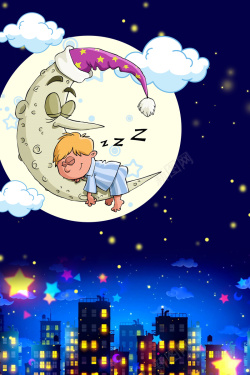 眠蓝色卡通世界睡眠日创意海报高清图片