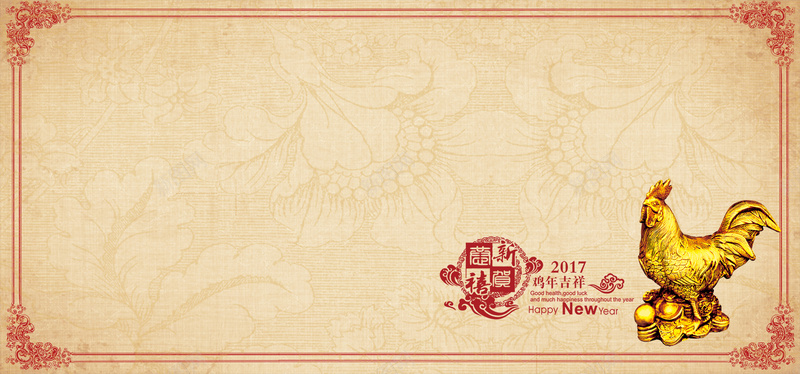2017新年海报背景psd设计背景_新图网 https://ixintu.com 2017 新年 元旦 金鸡 鸡年 中国风 海报banner