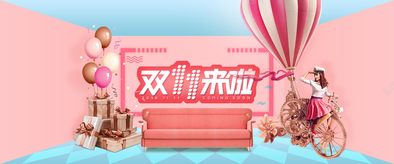 双十一促销psd设计背景_新图网 https://ixintu.com 双十一来了 双十一设计 天猫双十一 淘宝双十一 双十一 双十一版 双十一背景 双十一展板 双十一海报 海报banner 双11 1111 浪漫 梦幻