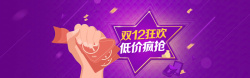 12元淘宝双十二背景高清图片