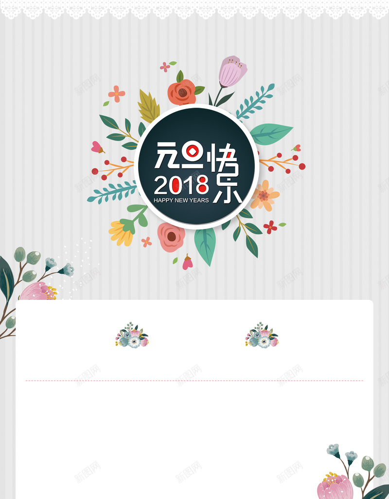 简约手绘小清新2018台历背景psd设计背景_新图网 https://ixintu.com 时尚现代风 2018台历 时尚花纹 时尚条纹 粉色背景 竖版台历 灰色背景 节日设计 2018设计