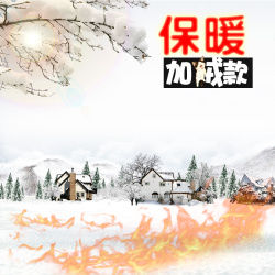 雪景保暖服装PSD分层主图背景素材背景