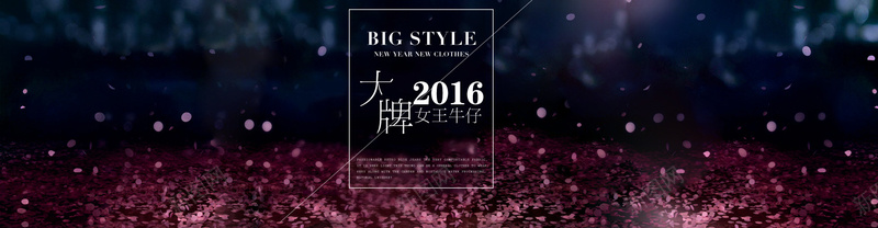 紫色梦幻大牌女王牛仔bannerpsd设计背景_新图网 https://ixintu.com 紫色 梦幻 牛仔 渐变 几何 线条 碎纸片 海报banner 浪漫