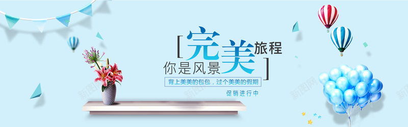 唯美蓝色气球促销海报banner图psd设计背景_新图网 https://ixintu.com 唯美 蓝色 欢乐圣诞 黄色 节日素材 300DPI 平安夜 庆元旦 圣诞元旦 浪漫 文艺 小清新 简约