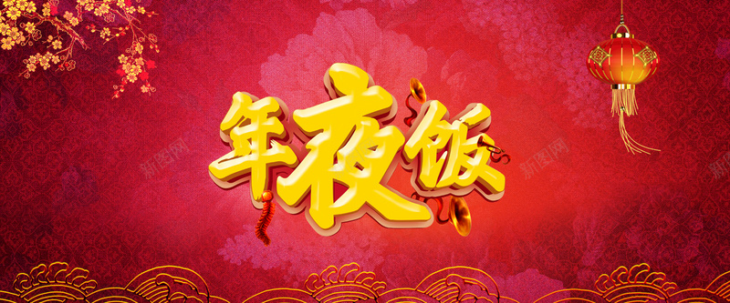 新春节日banner背景背景