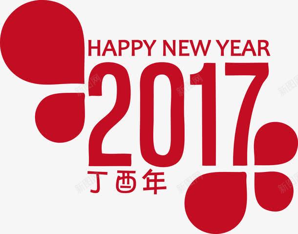 2017丁酉年NEWYEARpng免抠素材_新图网 https://ixintu.com 2017丁酉年 NEW YEAR 丁酉年 花瓣新年素材 过年 新春矢量素材