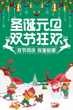 圣诞节冬季促销圣诞元旦海报背景