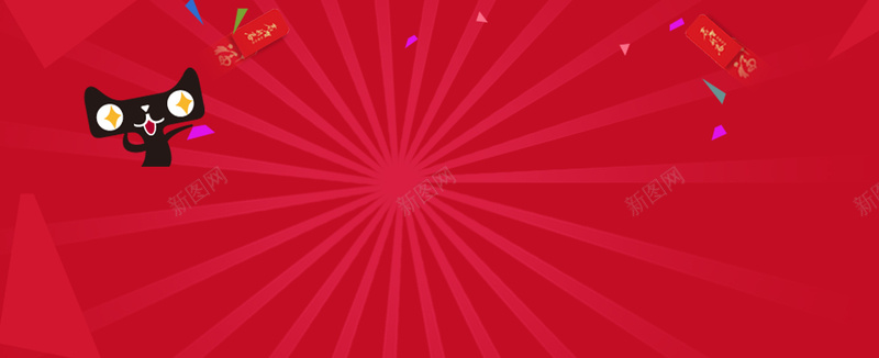 淘宝天猫双11红色大气背景背景