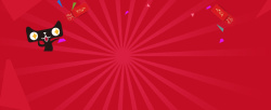 四射的红包淘宝天猫双11红色大气背景高清图片