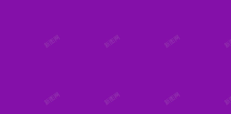 紫色火箭海外购物H5背景psd设计背景_新图网 https://ixintu.com 紫色 火箭 海外购物 扁平化 扁平 全新上线 H5 渐变 几何