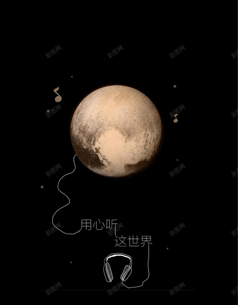 黑色星空音乐平面广告jpg设计背景_新图网 https://ixintu.com 平面广告 黑色背景 星空 耳机 音乐 插画 音乐符号 用心听这世界 科技