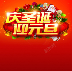 欢庆双节红色喜庆双节背景图高清图片
