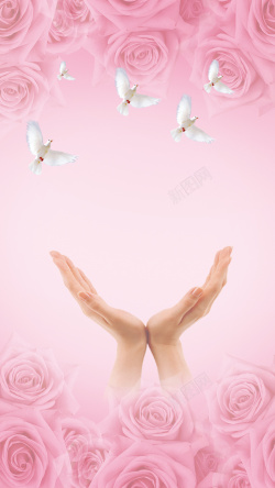 护士节宣传护士节关爱健康H5粉色海报背景源文件下载高清图片