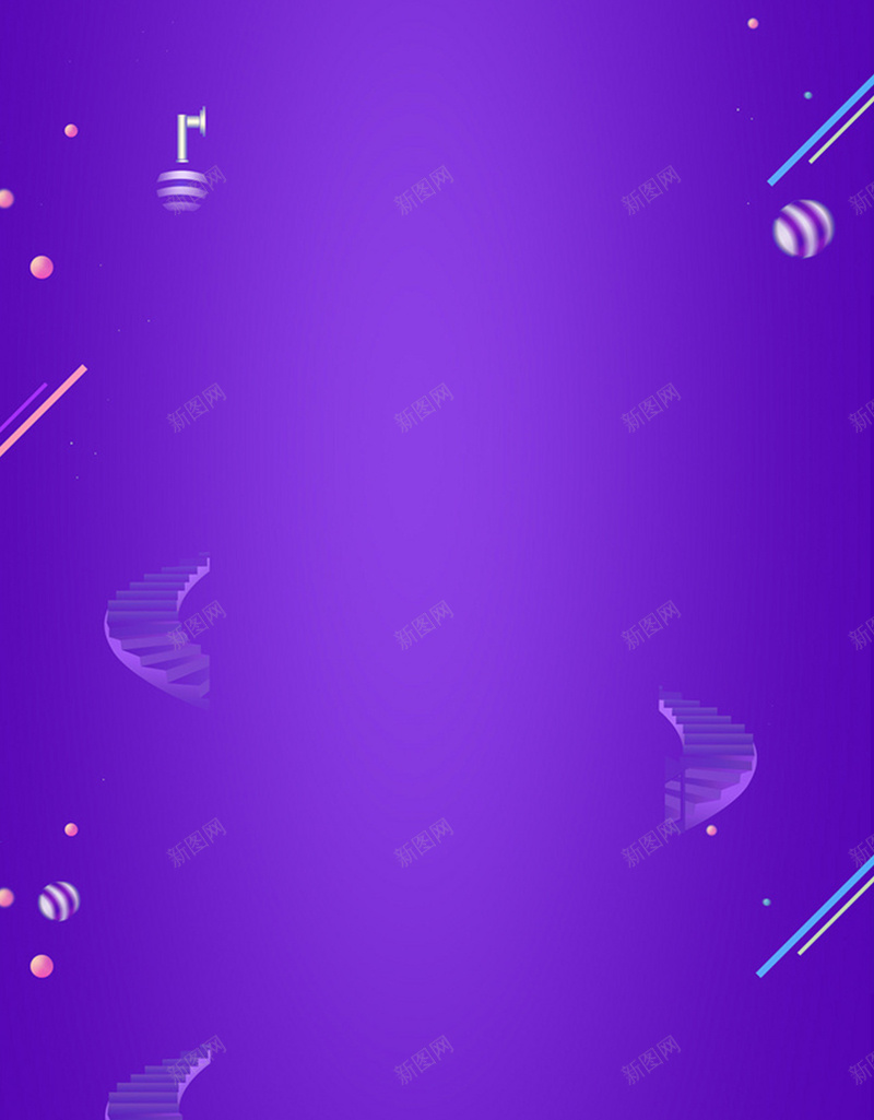 电商APP紫色H5背景素材jpg设计背景_新图网 https://ixintu.com 电商 渐变 紫色 活动背景 APP背景素材 H5
