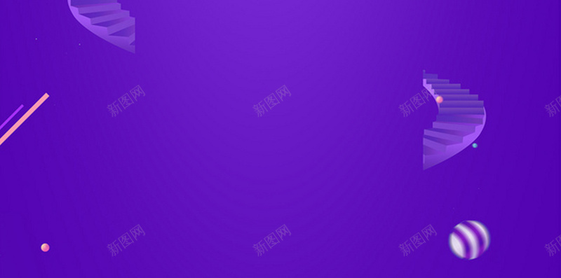 电商APP紫色H5背景素材jpg设计背景_新图网 https://ixintu.com 电商 渐变 紫色 活动背景 APP背景素材 H5