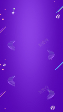 app渐变背景电商APP紫色H5背景素材高清图片