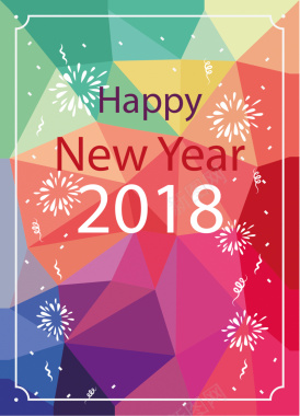 2018新年快乐几何海报背景