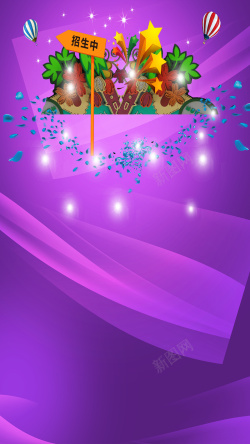 紫色热气球紫色渐变PSD分层H5背景素材高清图片