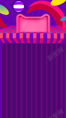 天猫双12紫色条纹PSD分层H5背景素材背景