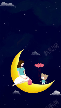 励志晚安宣传月亮H5背景素材背景