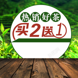 绿茶山茶花茶主图热销好茶茶叶PSD分层主图背景素材高清图片